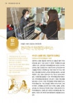 힘찬 변화 희망찬 도약