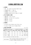 2016~2020 중기지방재정계획
