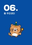 강북구청은 무슨 일을 하나요?(2024)
