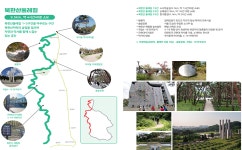 북한산둘레길 | 강북구 걷기 좋은 길 | 정보마당 | 포털사이트