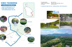 오패산-북서울꿈의숲 | 강북구 걷기 좋은 길 | 정보마당 | 포털사이트