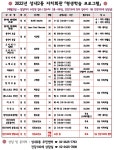새소식 | 우리동소식 | 성내2동 | 2022년 7월 성내2동 자치회관 프로그램 시간표 안내 | 성내2동_우리동소식 | 동홈페이지