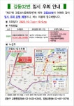 제27회 강동선사문화축제 개최에 따른 강동02번 임시우회운행 | 앨범 | 우리동소식 | 길동 | 동홈페이지