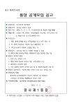 암사제1동 제27통장 공개모집 | 앨범 | 우리동소식 | 길동 | 동홈페이지