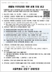 성내2동 주민자치회 위원 공개 모집 | 새소식 | 우리동소식 | 성내2동 | 동홈페이지