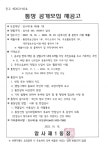 암사1동 제9통장 공개모집 재공고 | 새소식 | 우리동소식 | 암사1동 | 동홈페이지