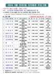천호2동 자치회관 3월 프로그램 안내 | 새소식 | 우리동소식 | 천호2동 | 동홈페이지