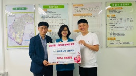 한국마사회 강동지사 기부금 전달식 | 앨범 | 우리동소식 | 천호3동 | 동홈페이지