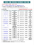 천호2동 자치회관 9월 프로그램 안내 | 새소식 | 우리동소식 | 천호2동 | 동홈페이지