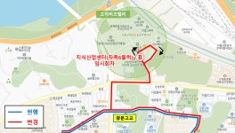 마을버스 강동02번, 강동05번 노선 조정 및 임시우회 운행 안내(2024. 10 . 5.부터) | 강동소식 | 구정소식 | 강동소개 | 강동구청