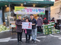2024 고분다리전통시장과 함께하는 2024 김장 나눔 행사 | 앨범 | 우리동소식 | 천호3동 | 동홈페이지