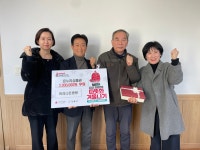 따뜻한겨울나기 성금 기부(허리나은병원) | 새소식 | 우리동소식 | 성내3동 | 동홈페이지