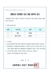 명일1동 자치회관 프로그램 강사 최종 합격자 공고 | 새소식 | 우리동소식 | 명일1동 | 동홈페이지