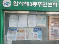 (청소)클린데이 암사3동 25년 3월 20일 | 새소식 | 우리동소식 | 암사3동 | 동홈페이지