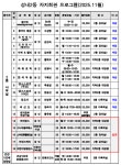 2025년 11월 자치회관 프로그램 안내 | 새소식 | 우리동소식 | 성내2동 | 동홈페이지