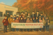 천호2동 주민자치회 하반기 워크숍 개최결과 | 앨범 | 우리동소식 | 천호2동 | 동홈페이지