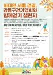 강동구 보건소