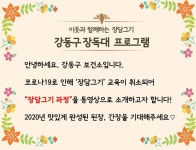 강동구 보건소
