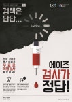 강동구 보건소