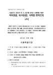 강동구 보건소