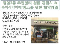 새소식 | 우리동소식 | 길동 | 명일2동_우리동네앨범 | 동홈페이지
