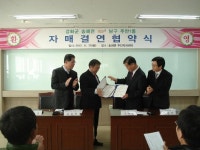 우리마을소식-송해면 주민자치위원회 자매결연체결 (남구 주안1동) 내용 | 강화군 읍·면>동네 알림방