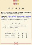 우리마을소식-제35회 양도면민의 날 기념 체육대회 및 농협 한마음 대회 개최 내용 | 강화군 읍·면>동네 알림방