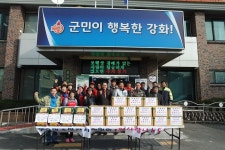 우리마을소식-불은면 주민자치위원회-1%사랑나눔동아리 겨울나눔행사 실시 내용 | 강화군 읍·면>동네 알림방