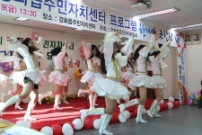 우리마을소식-제2회 강화읍 주민자치 한마당 큰잔치 성료 내용 | 강화군 읍·면>동네 알림방
