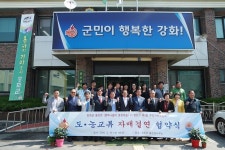 우리마을소식-강화군 불은면-양천구 목5동 자매결연협약 체결 내용 | 강화군 읍·면>동네 알림방