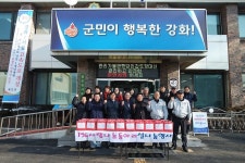 우리마을소식-불은면 주민자치위원회 내 1%사랑나눔동아리 - 설맞이 나눔행사 내용 | 강화군 읍·면>동네 알림방
