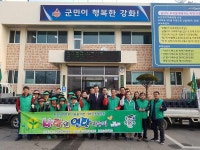 우리마을소식-선원면 남.녀 새마을지도자 훈훈한 연탄나눔 내용 | 강화군 읍·면>동네 알림방
