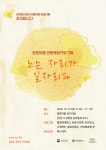 우리마을소식-불은면 청춘마을 행사 안내 내용 | 강화군 읍·면>동네 알림방