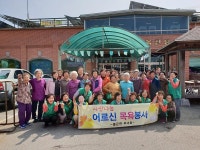 우리마을소식-불은면 부녀회 어르신 목욕봉사 내용 | 강화군 읍·면>동네 알림방