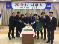 우리마을소식-2019년 길상면 시무식 내용 | 강화군 읍·면>동네 알림방