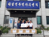 우리마을소식-제77회 군민체육대회 앞두고 하점면 선수단에 의류 협찬 내용 | 강화군 읍·면>동네 알림방