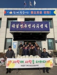 우리마을소식-하점면 지역사회보장협의체 떡국 떡 전달 행사 추진 내용 | 강화군 읍·면>동네 알림방