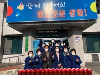 우리마을소식-불은면 새마을남녀지도자 고추장 나눔행사 가져 내용 | 강화군 읍·면>동네 알림방