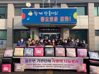 우리마을소식-불은면 기관단체, 연말연시 나눔물품 기탁 내용 | 강화군 읍·면>동네 알림방
