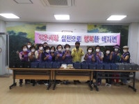 우리마을소식-“내가면사무소 직원, 기관단체 한마음으로 풍성한 한가위 만들기” 내용 | 강화군 읍·면>동네 알림방