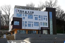 우리마을소식-인문 지성과 감성을 키우는 지혜의 숲 도서관 개관 내용 | 강화군 읍·면>동네 알림방