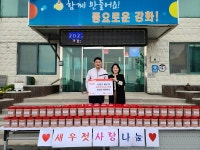 우리마을소식- 양도면 주민 홍정우님, 새우젓 100통 나눔으로 이웃사랑 실천 내용 | 강화군 읍·면>동네 알림방