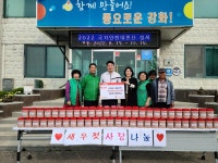 우리마을소식- 양도면 주민 홍정우님, 새우젓 100통 나눔으로 이웃사랑 실천 내용 | 강화군 읍·면>동네 알림방