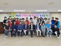 우리마을소식-송해면 자매결연지 주민자치 교류행사 내용 | 강화군 읍·면>동네 알림방