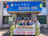 우리마을소식-불은면 주민자치위원회 1%사랑나눔동아리 추석맞이 사랑의 햅쌀 나눔 가져 내용 | 강화군 읍·면>동네 알림방