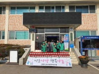 우리마을소식-선원면 남녀새마을지도자회 고추장 나눔 행사 내용 | 강화군 읍·면>동네 알림방
