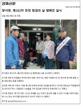 우리마을소식-양사면 안전점검의날 캠페인 실시 내용 | 강화군 읍·면>동네 알림방