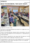 우리마을소식-불은면 지역사회보장협의체, 가정의 달 맞이 위안잔치 내용 | 강화군 읍·면>동네 알림방