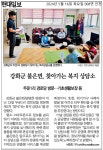 우리마을소식-강화군 불은면, 찾아가는 복지 상담소 내용 | 강화군 읍·면>동네 알림방