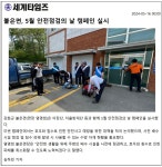 우리마을소식-불은면, 5월 안전점검의 날 캠페인 실시 내용 | 강화군 읍·면>동네 알림방